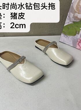 法式方头洋气D818-A平底春夏款外穿水钻软底包头拖女鞋百搭舒适