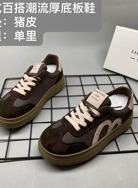 棕粉拼色复古德训鞋女厚底休闲板鞋百搭小众美式阿甘运动鞋DA108