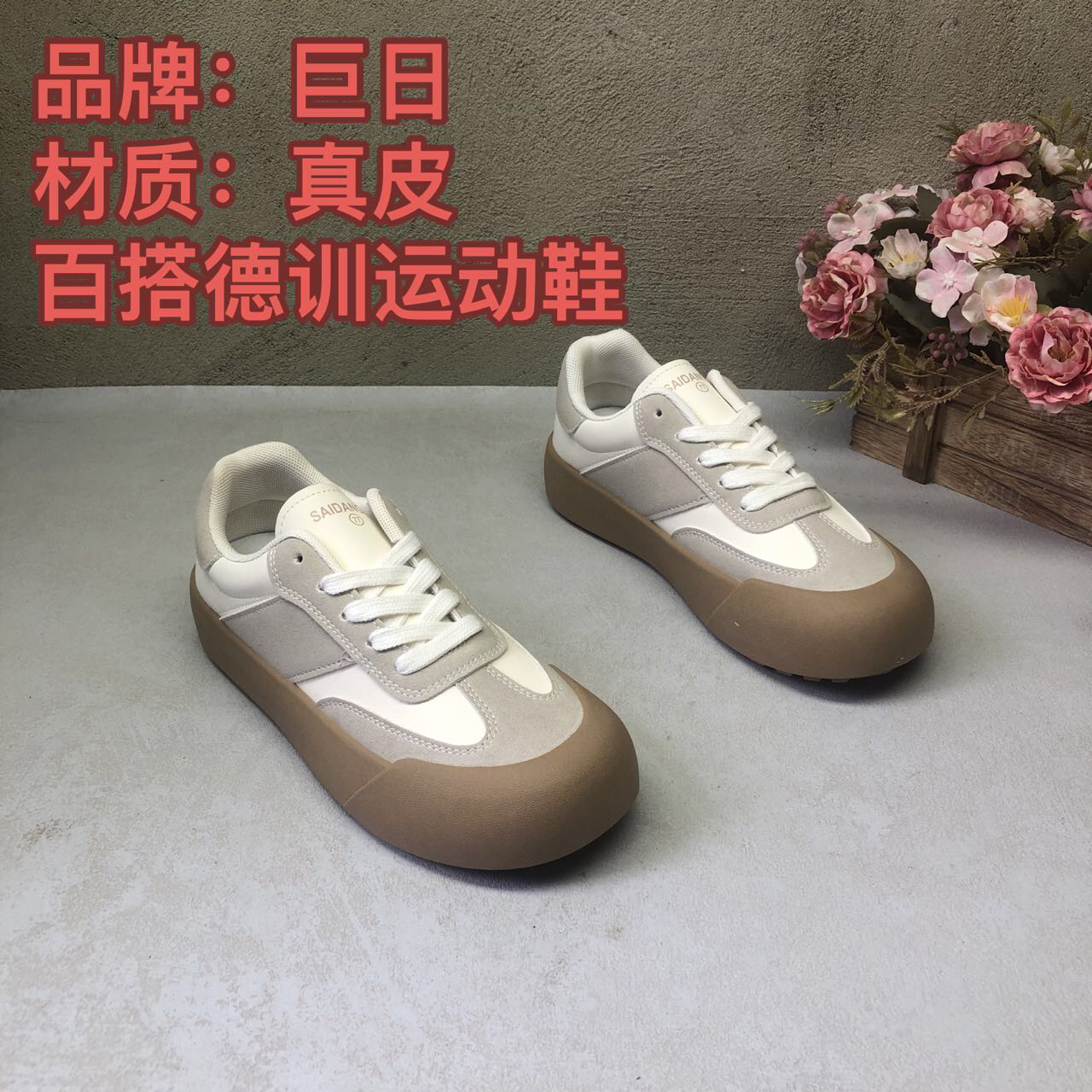 巨日品牌真皮15Q1282厚底系带时尚休闲德训运动板鞋小白鞋春秋