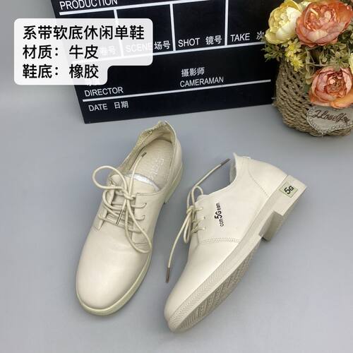 牛皮系带休闲女单鞋秋新款圆头软底低跟透气百搭舒适小皮鞋53117