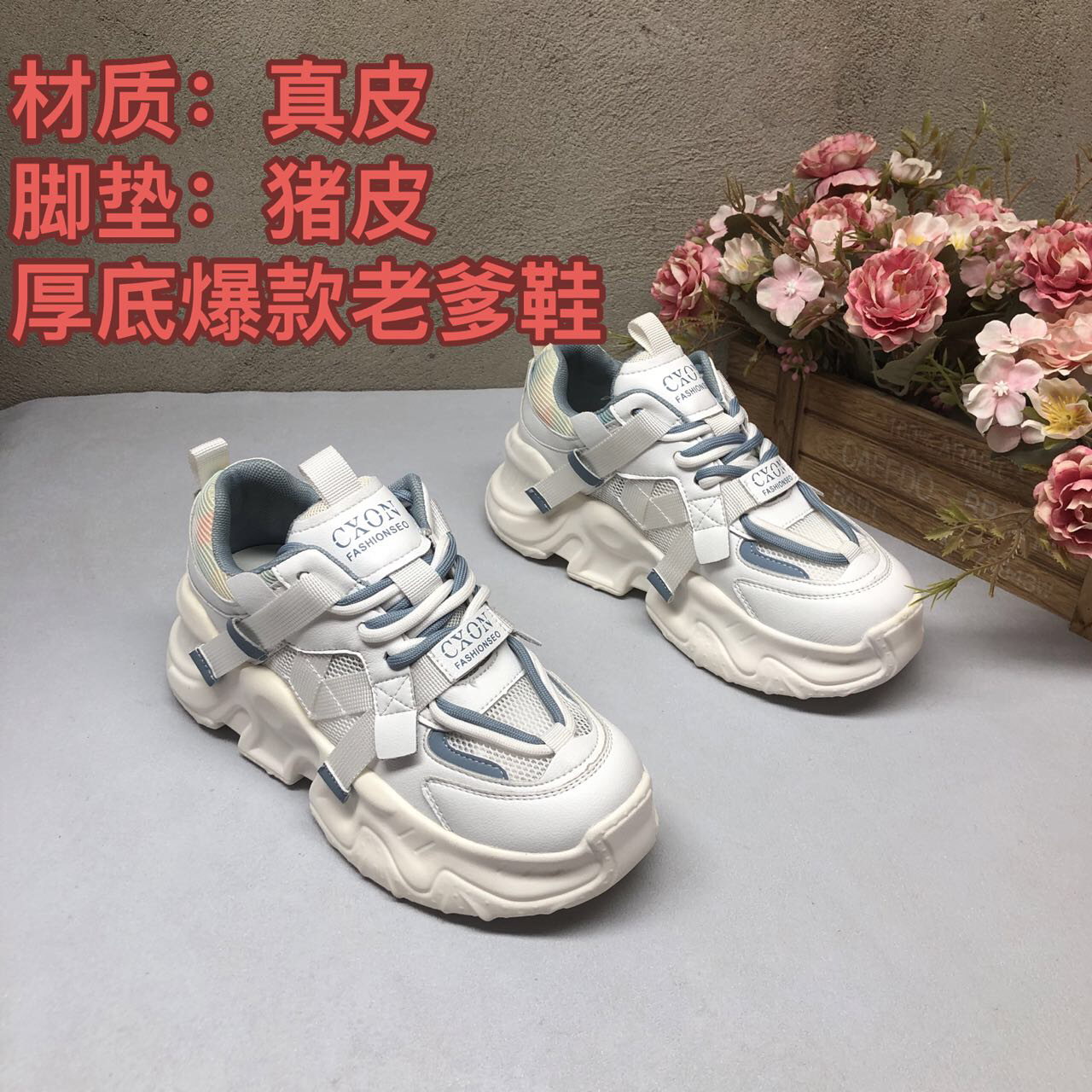 真皮7360秋季新款厚底双鞋带设计款透气老爹鞋休闲运动时尚洋气潮