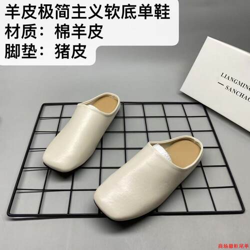 羊皮极简主义风格方头包头半拖鞋女外穿懒人软皮穆勒鞋简约1191
