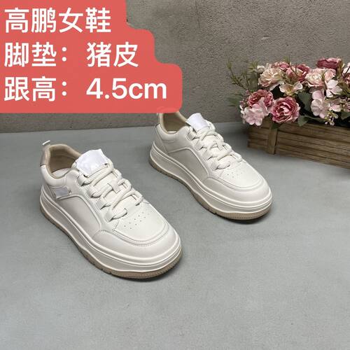 春秋新款D5376杏色防滑厚底百搭洋气女鞋休闲运动板鞋跑步舒适