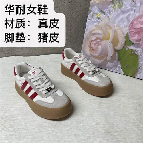 真皮洋气23005红系带百搭德训鞋防滑厚底春秋新款运动鞋跑步女鞋