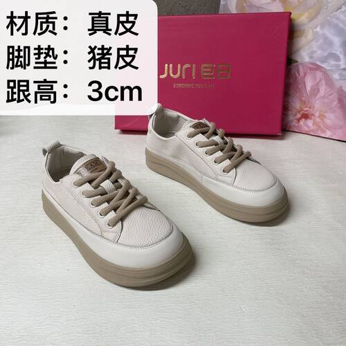 真皮百搭洋气11252奶茶色系带全皮防滑厚底舒适防滑小白鞋女鞋