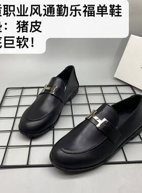 职场通勤黑色乐福鞋女H字母扣饰软皮平底鞋日常百搭英伦单鞋989-3