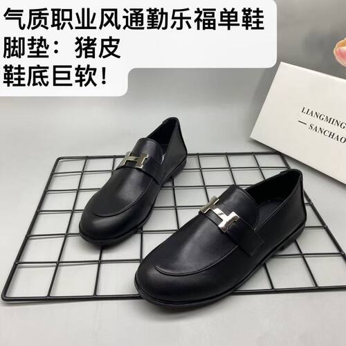 职场通勤黑色乐福鞋女H字母扣饰软皮平底鞋日常百搭英伦单鞋989-3
