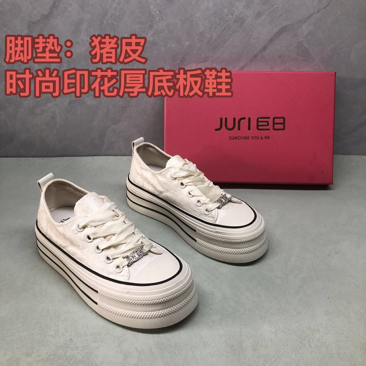 时尚秋季新款1205厚底系带珍珠气质板鞋洋气防滑显高休闲运动印花