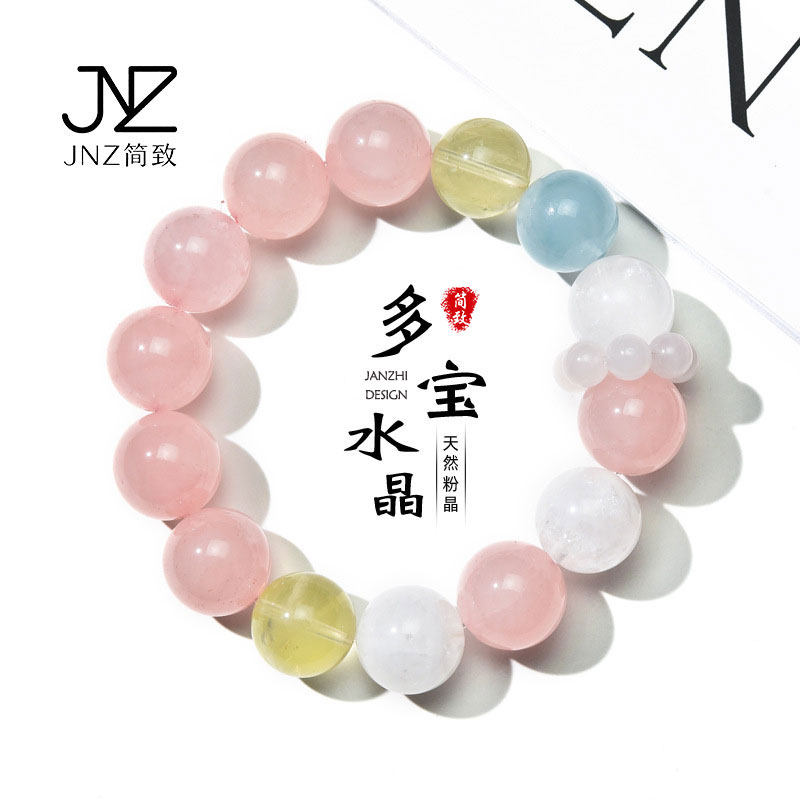 JNZ简致 天然彩虹多宝水晶手串白幽灵海蓝宝粉晶黄晶串珠轻奢手链