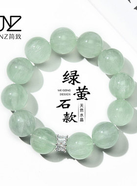 【520送女友】天然拉丝绿萤石水晶手串绿色手链微镶隔珠diy手饰品