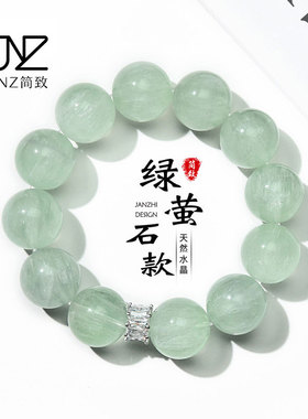【520送女友】天然拉丝绿萤石水晶手串绿色手链微镶隔珠diy手饰品