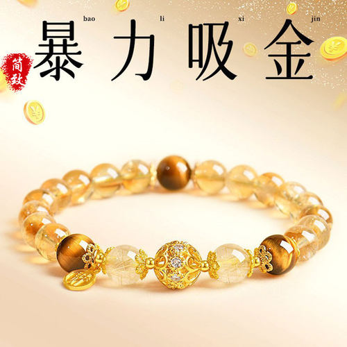 JNZ简致 招财黄水晶手串天然高级精致黄塔晶黄虎眼石手链简约小众