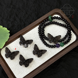 有野青青「玉腰奴」原创设计紫金钵盂菩提子曜石蝴蝶双圈文玩手串
