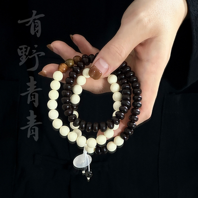 有野青青原创设计象牙果菩提子