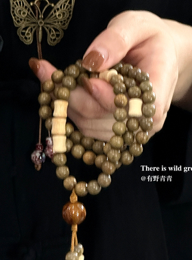 有野青青「 绕凤池 」原创设计中式绿檀木多圈菩手串文玩手持念珠