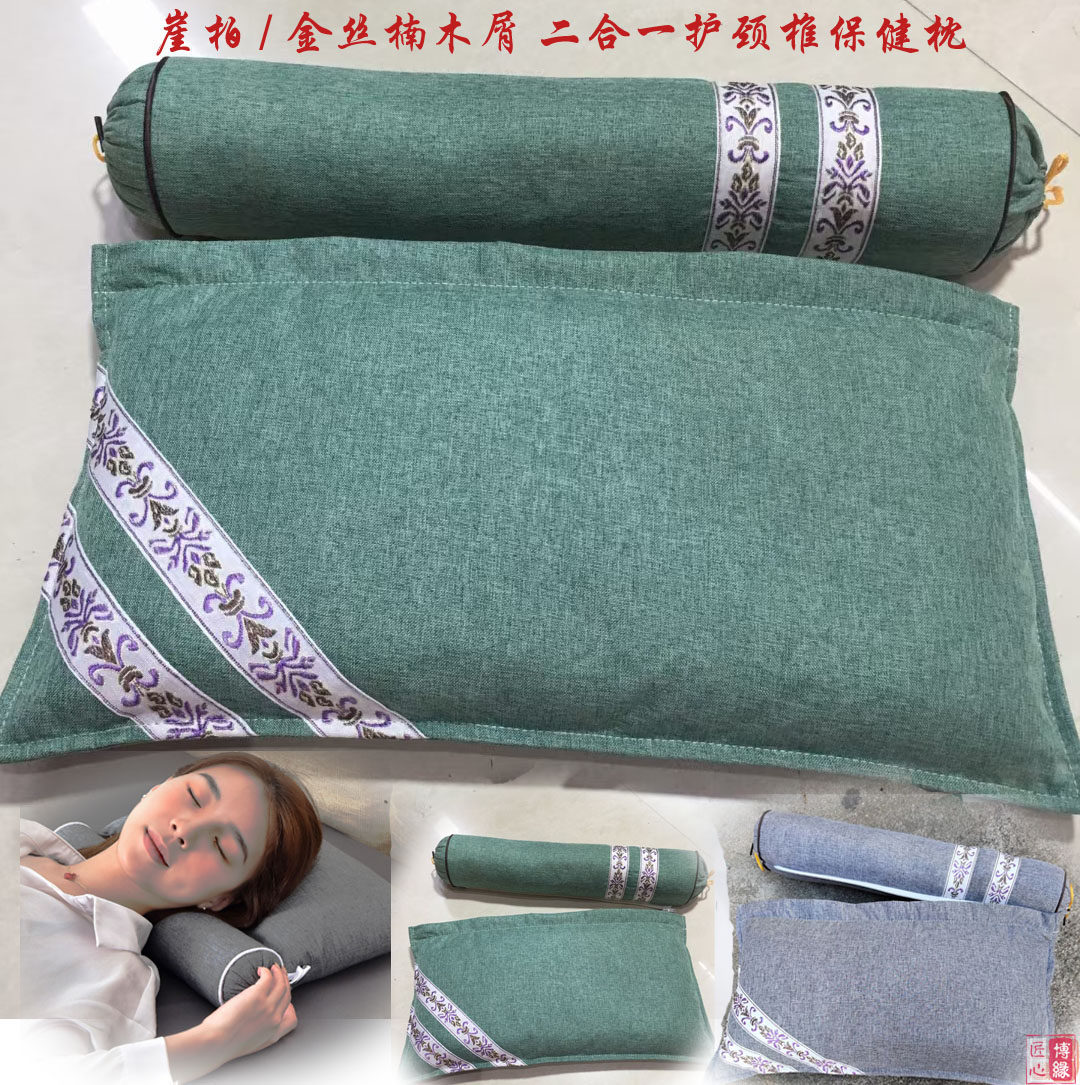 崖柏木屑枕头护颈椎修复助眠保健