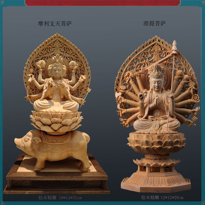 摩利支天准提佛母毗卢遮那如意轮