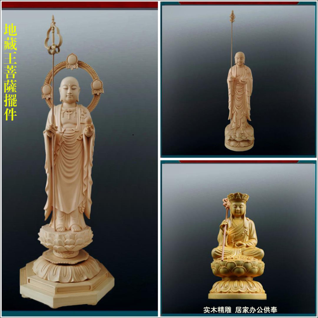 黄杨桧木雕刻地藏王菩萨莲花底座佛像摆件神像居家办公供奉保平安