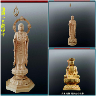 黄杨桧木雕刻地藏王菩萨莲花底座佛像摆件神像居家办公供奉保平安
