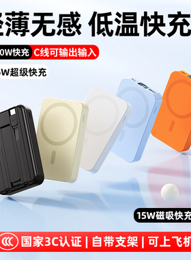 [3C认证]迷你磁吸充电宝无线2026新款magsafe适用苹果17外接电池