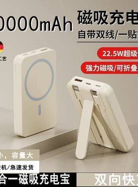 无线磁吸充电宝自带线20000毫安快充适用iPhone17苹果16手机专用5