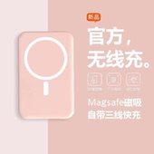 3C无线Magsafe磁吸充电宝自带线20000毫安适用苹果17快充移动电源