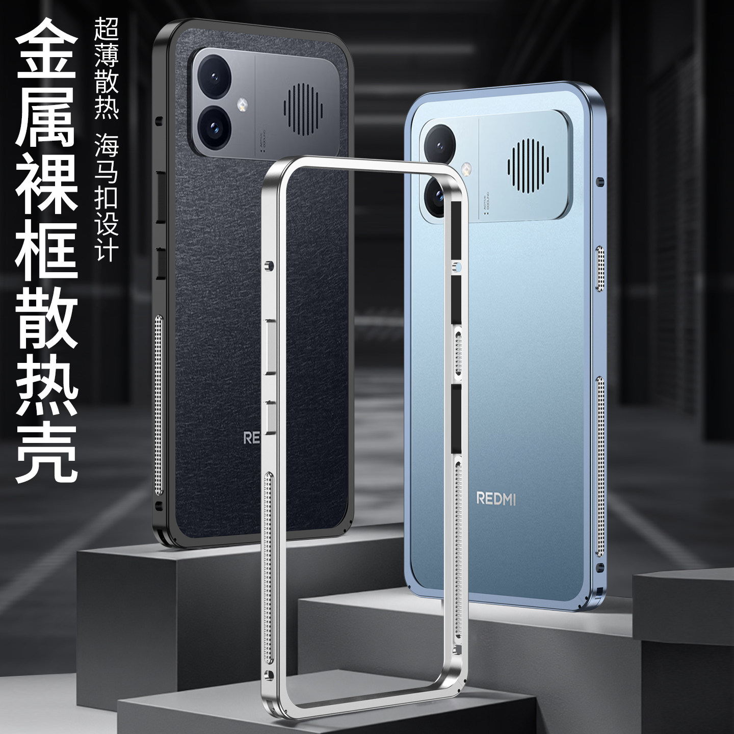 适用红米k90Max手机壳新款铝合金散热边框redmik90promax系列金属保护套透气防摔夏季超薄外壳pro专用ma