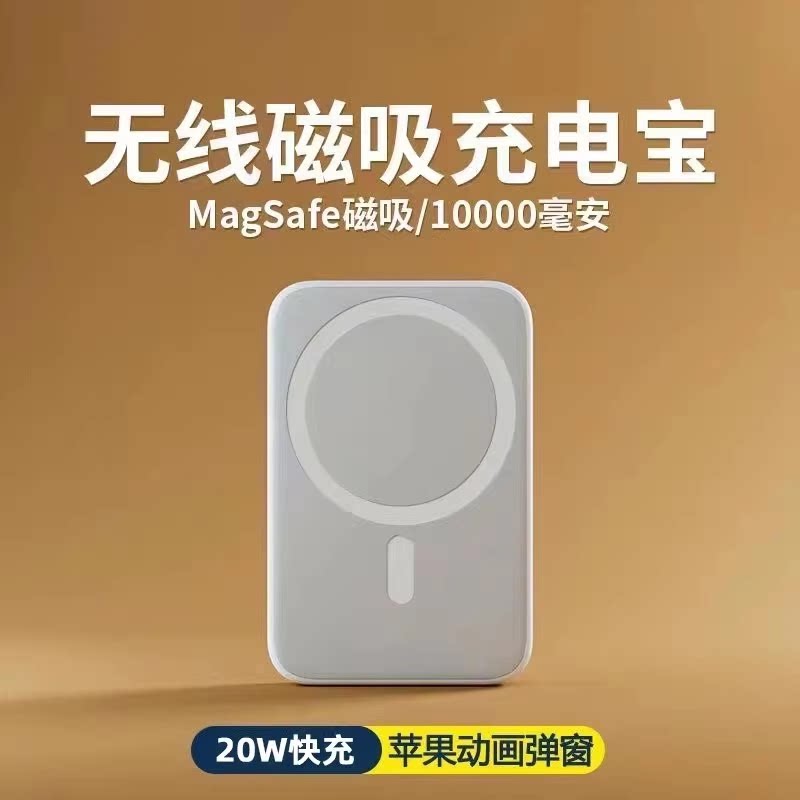 3c认证超薄MagSafe无线磁吸快充充电宝小巧便携2026新款移动电源