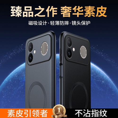 华强北网红同款进口壳手机套
