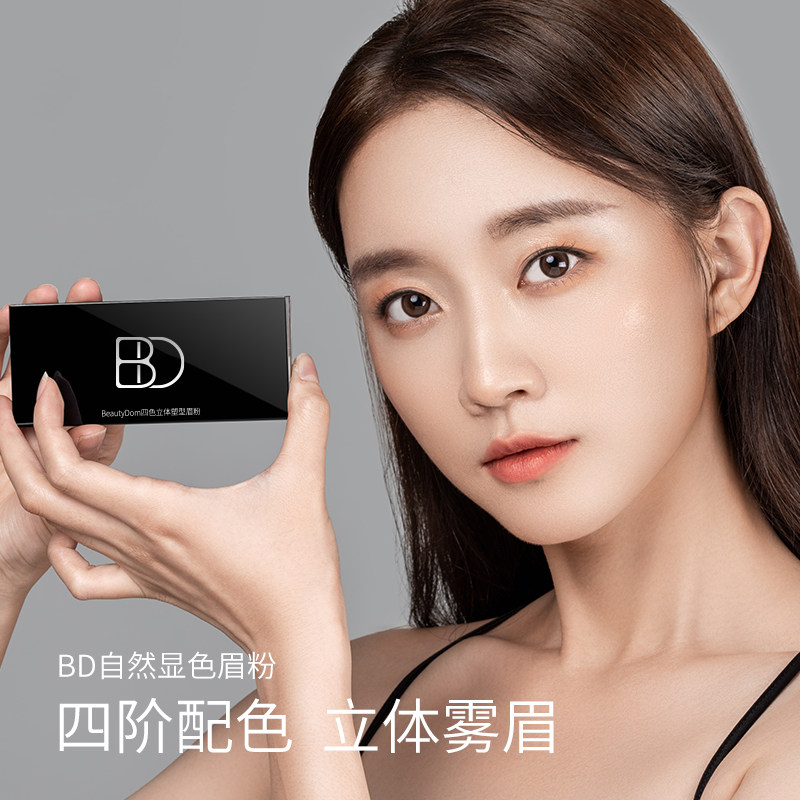 四色眉粉女正品防水防汗自然持久不脱色修容高光三合一初学者化妆