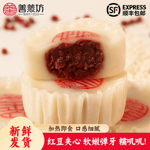 善蒸坊红豆小糍糕16个装 950g夹心糯米糍粑龙游特产发糕传统糕点