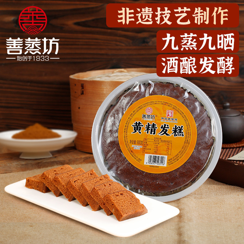 善蒸坊龙游发糕黄精红糖发糕酒酿发酵九蒸九晒非遗米糕加热即食