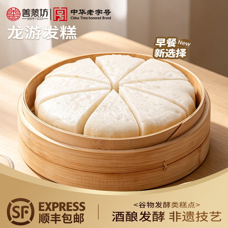 善蒸坊龙游发糕浙江传统糕点年货衢州特产早速冻品米糕白红糖速冻