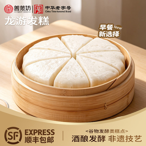 善蒸坊龙游发糕浙江传统糕点年货衢州特产早速冻品米糕白红糖速冻 - 封面