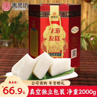 善蒸坊龙游风味发糕 传统手工糯米糕点 精美礼筒浙江特产小吃食品
