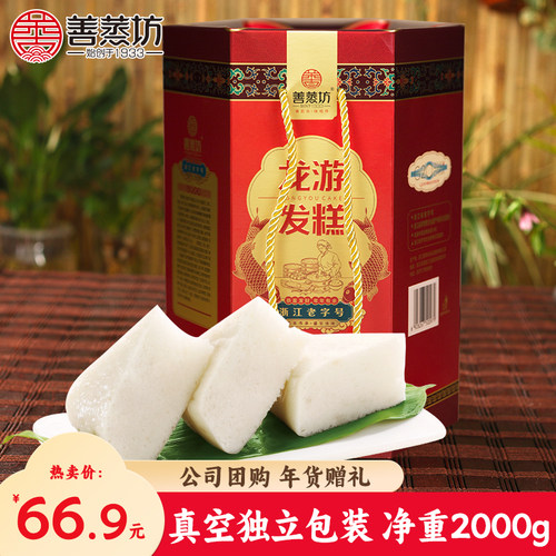 善蒸坊浙江龙游真空易保送礼佳品