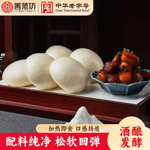善蒸坊酒酿馒头浙江衢州土特产酒酿发酵龙游空气馒头传统小吃早餐