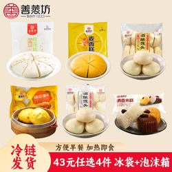【43元4件任选】善蒸坊龙游发糕早餐酒酿馒头桂花糕囤货方便速食