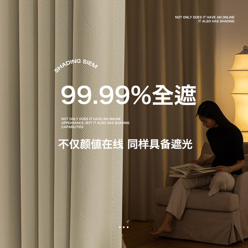 柯桥窗帘遮光卧室加厚棉麻挂钩轨道客厅阳台隔音遮阳隔热窗帘