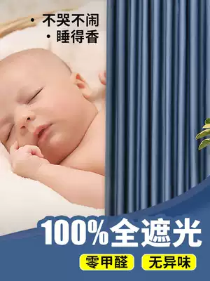 Full blackout curtain fabric shading cloth Living room floor-to-ceiling window curtain Bedroom Nordic style bay window curtain 100%full blackout