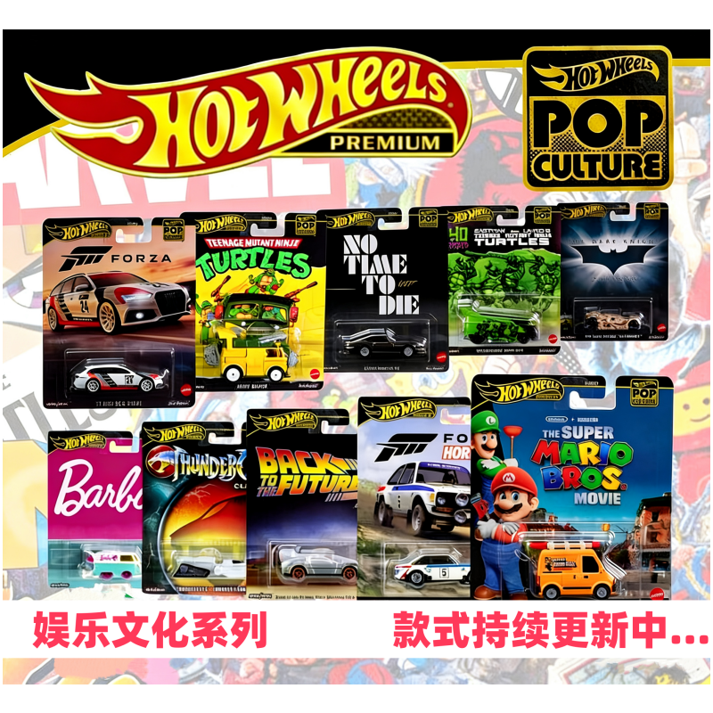 风火轮娱乐流行文化铁底胶胎T1月亮眼奥迪宝马合金小车模型合集