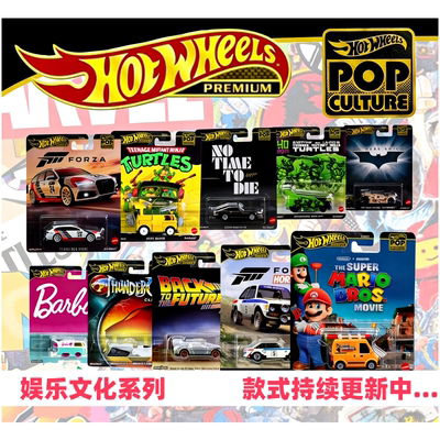 汽车流行文化合金车模电影联名