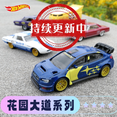 风火轮花园大道车模铁底胶胎