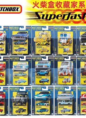 MATCHBOX火柴盒合金车珍藏版GBJ48胶胎奔驰月球车大众玩具车模