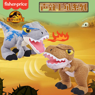 美泰侏罗纪世界3声效毛绒霸王龙迅猛龙翼龙三角龙亲子互动