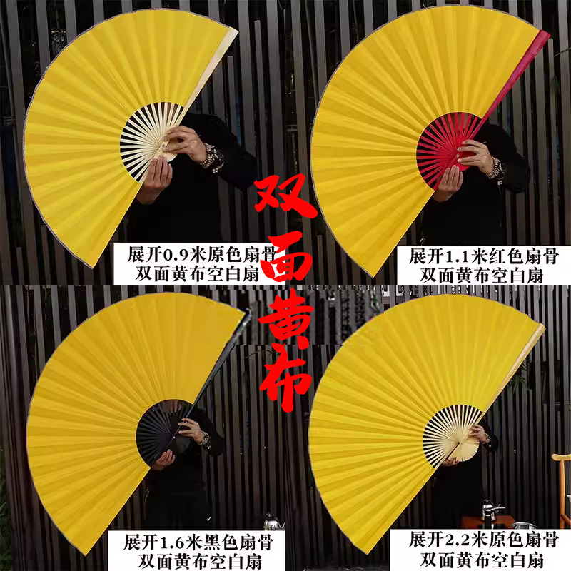 绢布扇子空白扇超大挂扇装饰折扇舞蹈表演工艺COS道具扇双面黄布