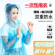 一次性雨衣加厚户外成人男女通用加大款 儿童便携旅游防水透明雨披