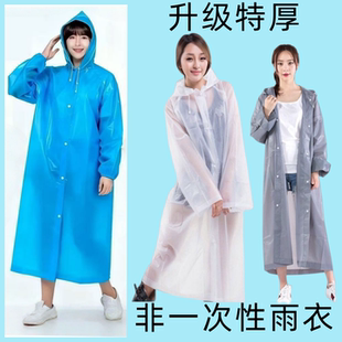 EVA非一次性雨衣加厚便携长款全身防雨成人户外旅游登山男女雨披