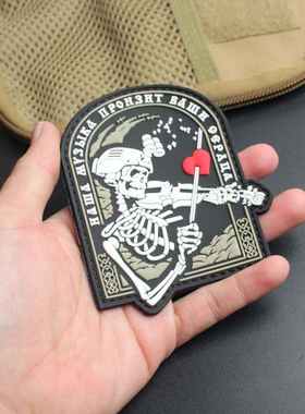 俄罗斯smola313瓦格纳臂章3D立体胶魔术贴骷髅无人机操作员士气章