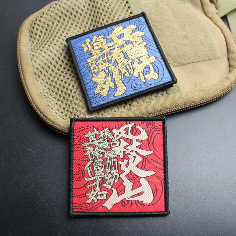 风林火山织唛魔术贴章图片